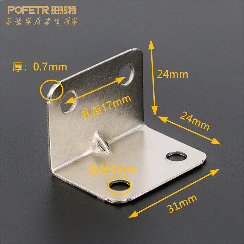 角码角铁木板桌椅橱柜衣柜固定连接件90度直角铁层板托型隔铁片