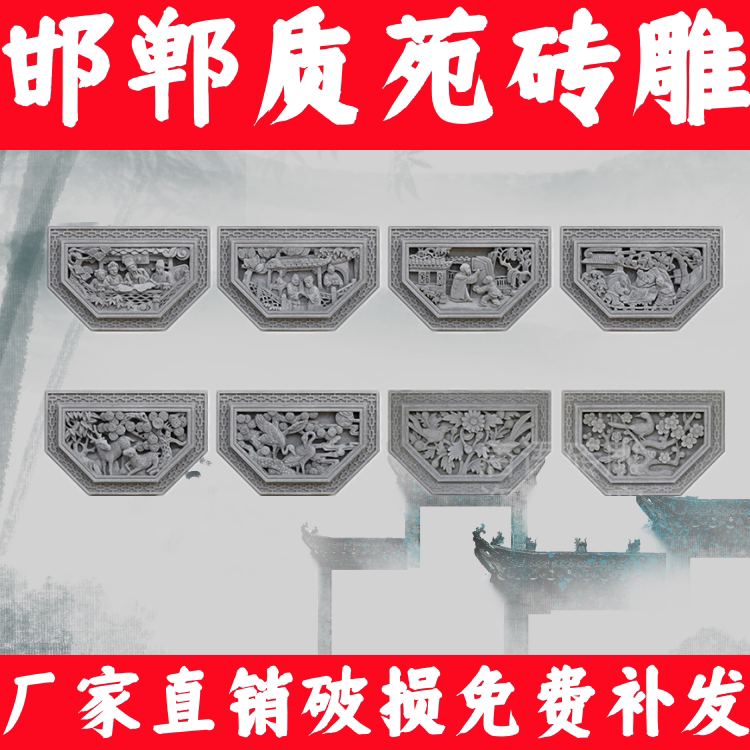 质苑砖雕仿古中式围墙装饰配件元宝砖挂件刻字浮雕古建园林影壁墙