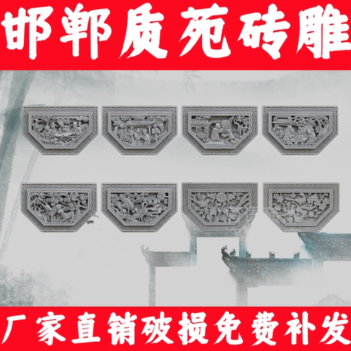 砖雕浮雕元宝砖质苑仿古