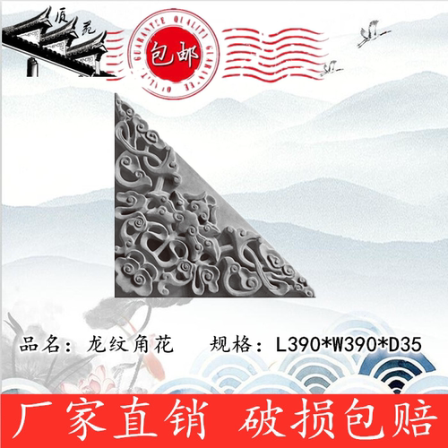 砖雕角花影壁墙装三角质苑中式墙