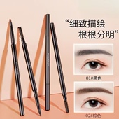 三角极细眉笔双头超细野生眉防水防汗自然 AYCREATE健美创研新款