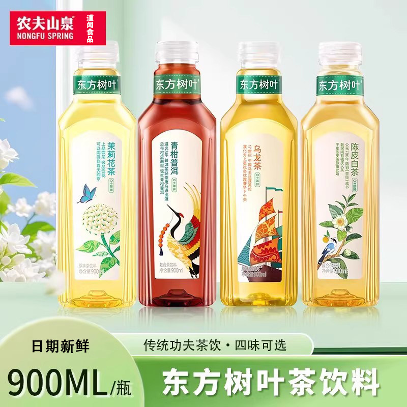 农夫山泉东方树叶茉莉花茶900ml瓶装青柑普洱乌龙陈皮无糖茶饮料
