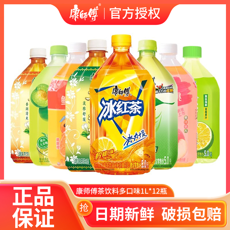 康师傅茶饮料红茶绿茶