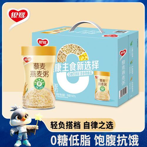 银鹭藜麦燕麦粥0糖低脂饱腹代餐