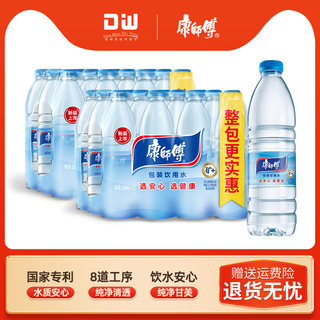 康师傅非纯净水550ml*24瓶整箱装矿物质饮用水非矿泉水大瓶喝开水