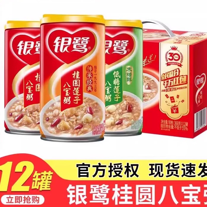 银鹭桂圆莲子八宝粥360g*12罐