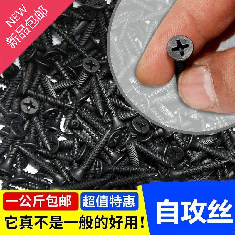 功木长粗牙黑o色t木工攻丝大自贡锥形螺丝大号工用加长平头螺纹螺