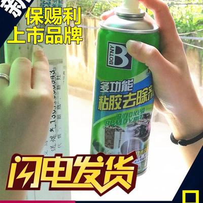 除胶剂汽车粘胶去除不干胶家用玻璃清洁黏胶清除去胶除胶神器