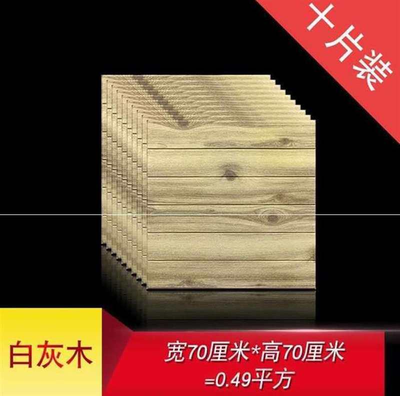 仿木防水自贴墙纸防瓷砖房间北欧式素色大学生衣柜贴k美容院男i.