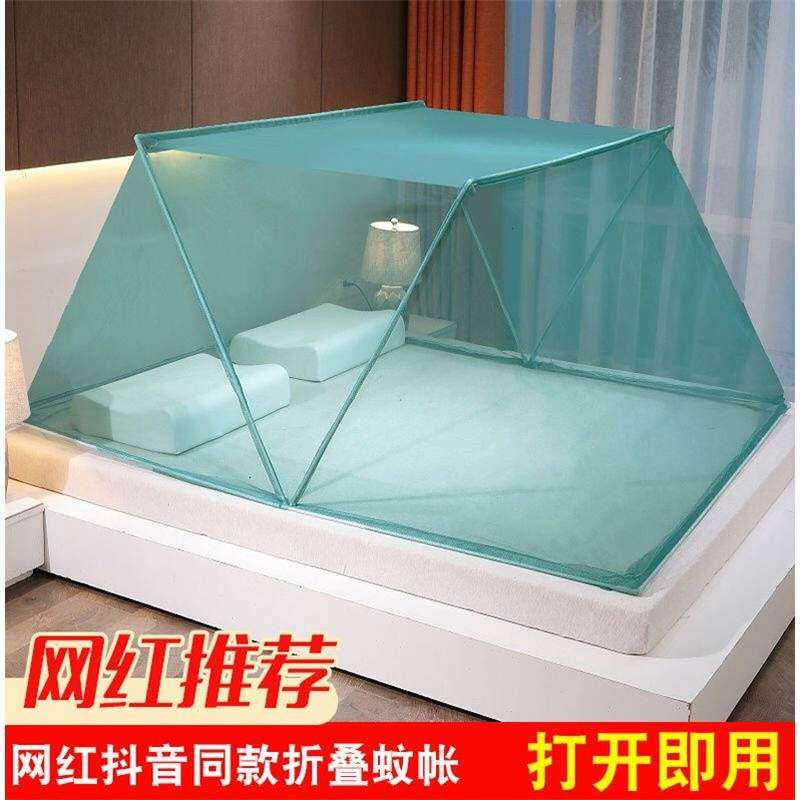 折叠蚊帐免安装可折叠单双人便携式无底学生宿舍上下铺家用防蚊罩