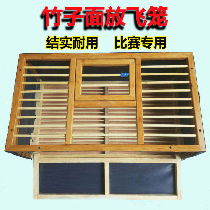 鸽子放飞笼手提信鸽放飞笼赛鸽训放笼运输笼比赛集鸽笼赛鸽跳笼大