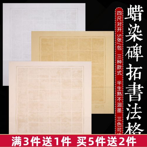 吉颖斋四尺对开斗方书法作品宣纸