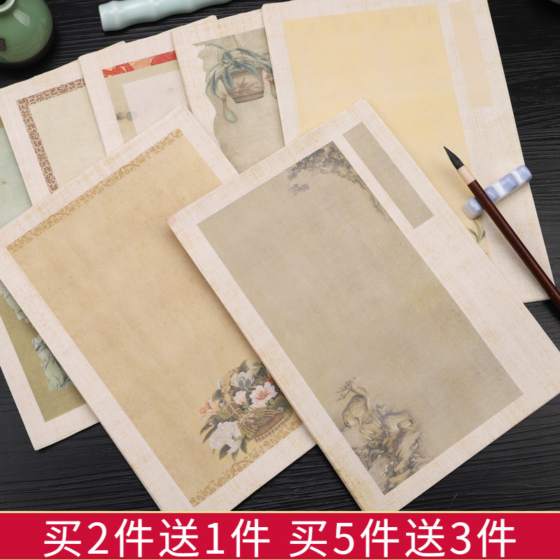 小楷书法专用宣纸手札信笺一笔笺