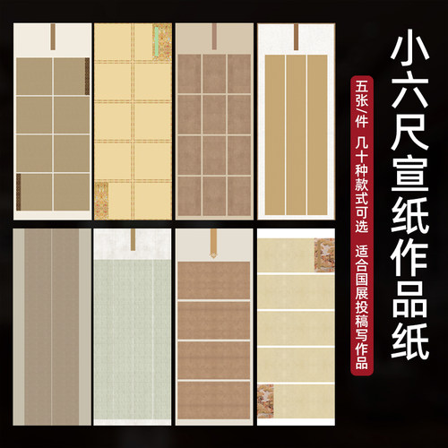 小六尺微喷蜡染宣纸书法专用纸