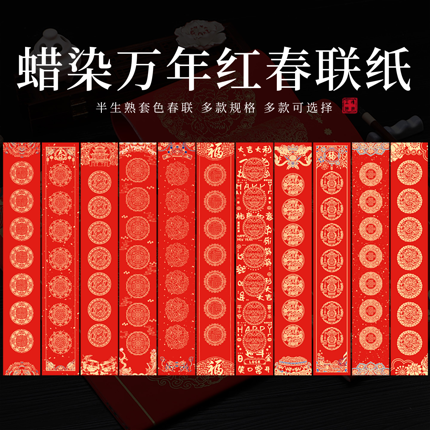 新款手写空白万年红宣纸对联纸