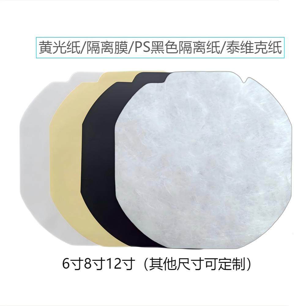 铁环纸泰维克纸蓝膜UV纸隔离纸