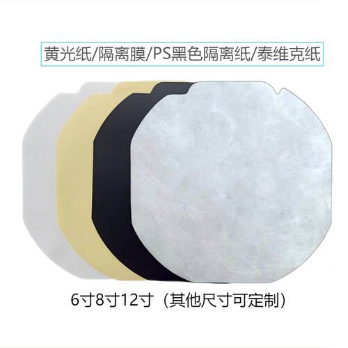 铁环纸泰维克纸蓝膜UV纸隔离纸