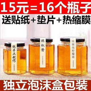 六棱玻璃瓶子辣酱瓶蜂蜜瓶密封罐果酱菜瓶六菱瓶燕窝瓶罐头瓶带盖