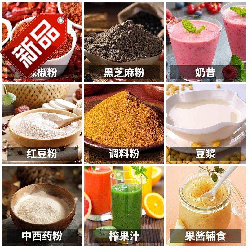 粉碎机家用小型五谷杂粮干磨芝麻多功能超细打碎k辣椒打粉研磨粉