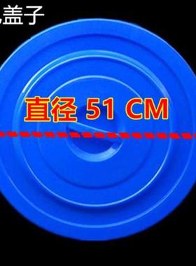 塑料白色直径特厚蓝色40-43-46-50-57-64cm红色水桶盖子单卖绿色