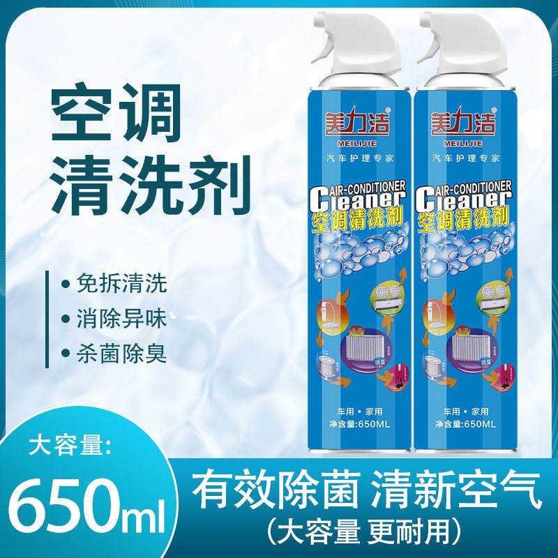 2021升z级新热卖空凋清冼洗济汽车空调清洗剂免拆管道清洁空调车