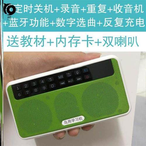 深蓝色可定时关机老人迷你八哥学说话复读机教学机训练器普通话.