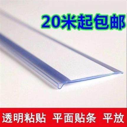 边框超市货架标签条卡条便利店价签条配件插式标价条贴条20个包邮