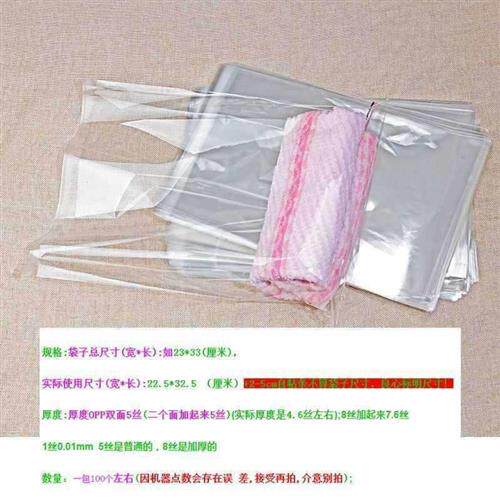 。opp不干胶8开自粘袋a4k透明包装塑料袋a5b5自封袋自黏袋100个包