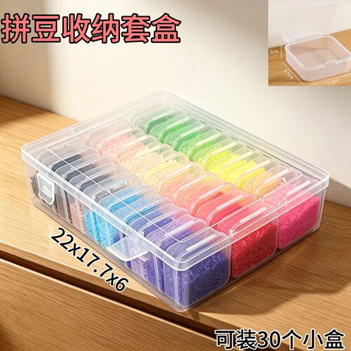 拼豆专用手工diy配件收纳盒拼豆套装大容量透明分装收纳盒
