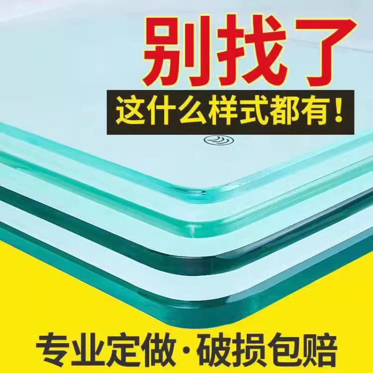 定做订制家用餐桌长方形玻璃台面