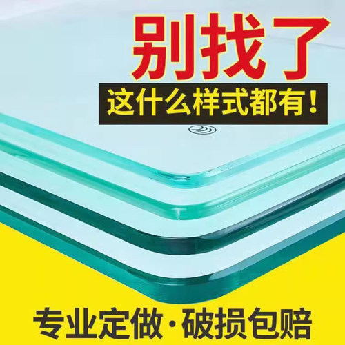 定做订制家用餐桌长方形玻璃台面