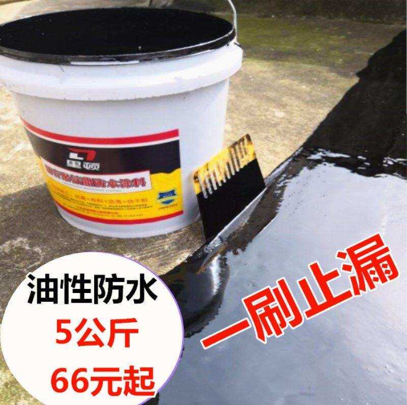 屋顶防水涂料楼顶补漏防水胶平房补漏胶屋顶防水材料沥青油沥青胶