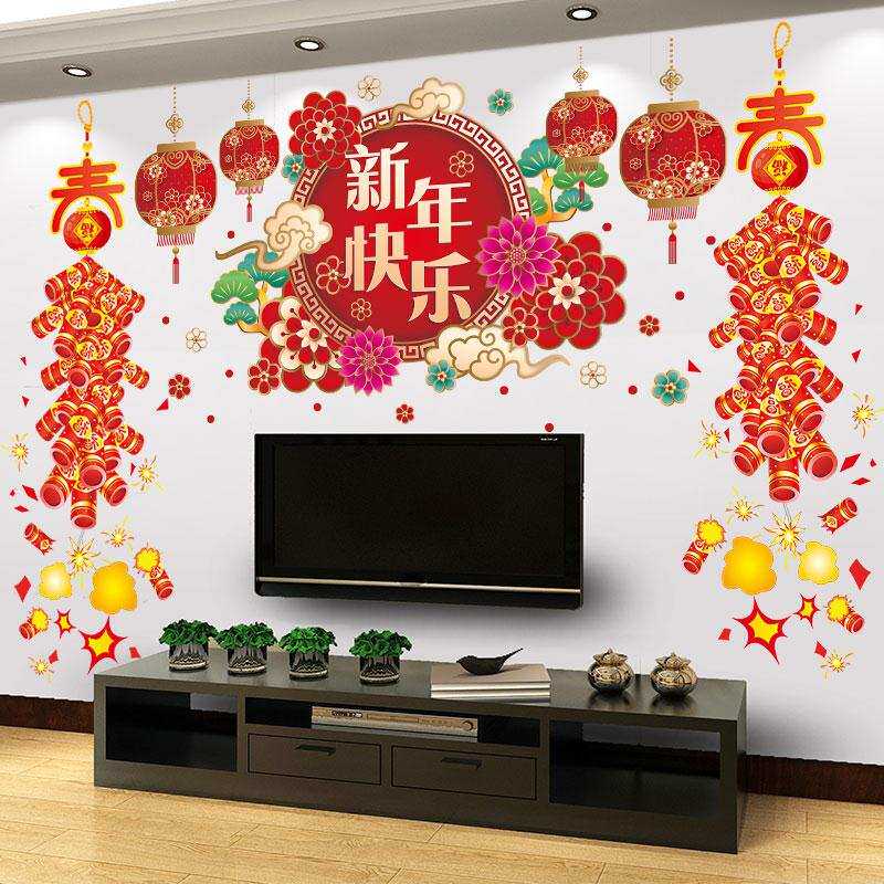 2021新年背景墙装饰套餐 2021牛年新年过年装饰贴画客厅电视机背