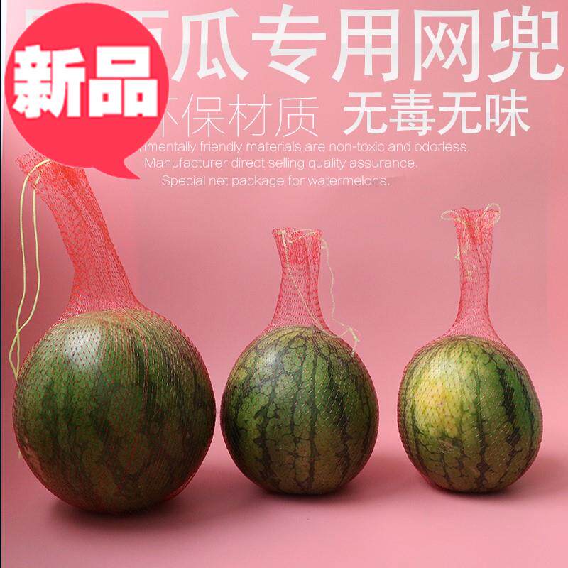 网兜大棚西瓜西瓜套袋子防虫网带绳吊西瓜包邮挂的塑料编织袋◆新