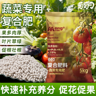 蔬菜专用复合肥农用种菜有机高效化肥三元 氮磷钾蔬菜专用复合肥