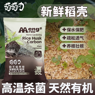 稻壳谷壳批发稻壳炭稻壳垫料枕头稻壳米糠稻壳营养土种菜专用稻壳