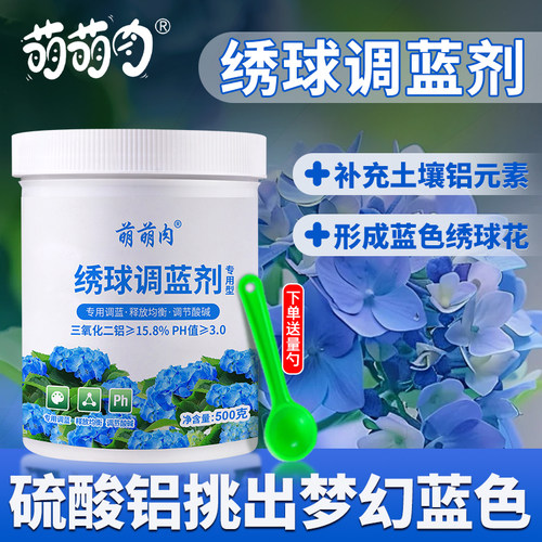 绣球调蓝剂专用肥硫酸铝