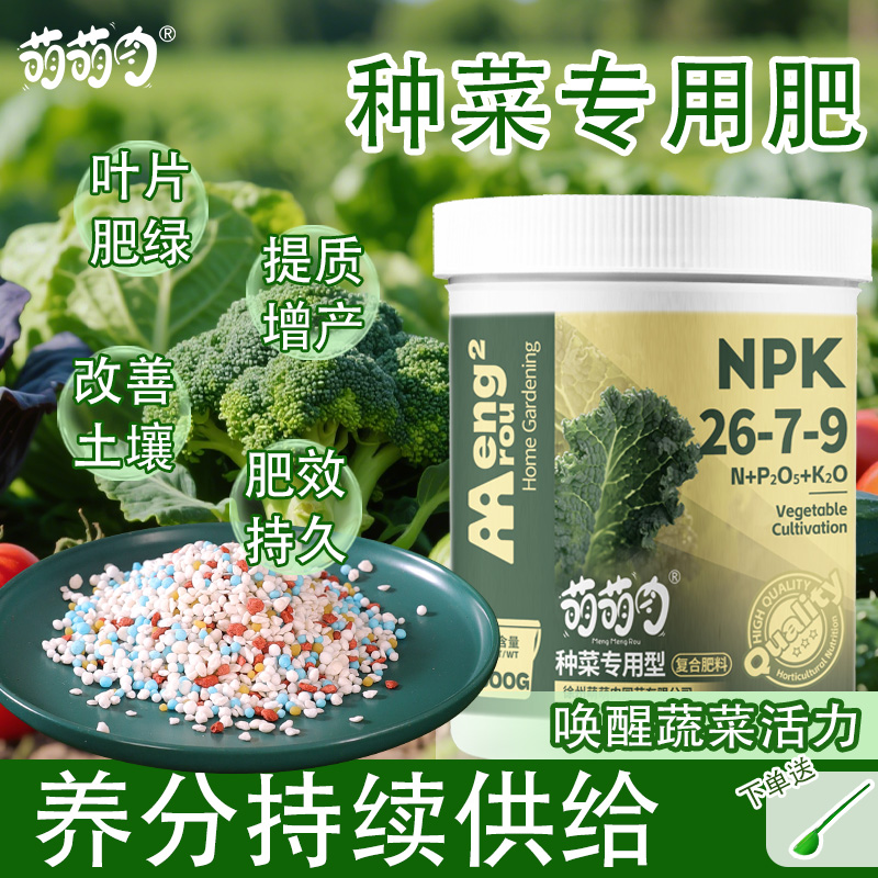 种菜专用复合肥蔬菜颗粒肥