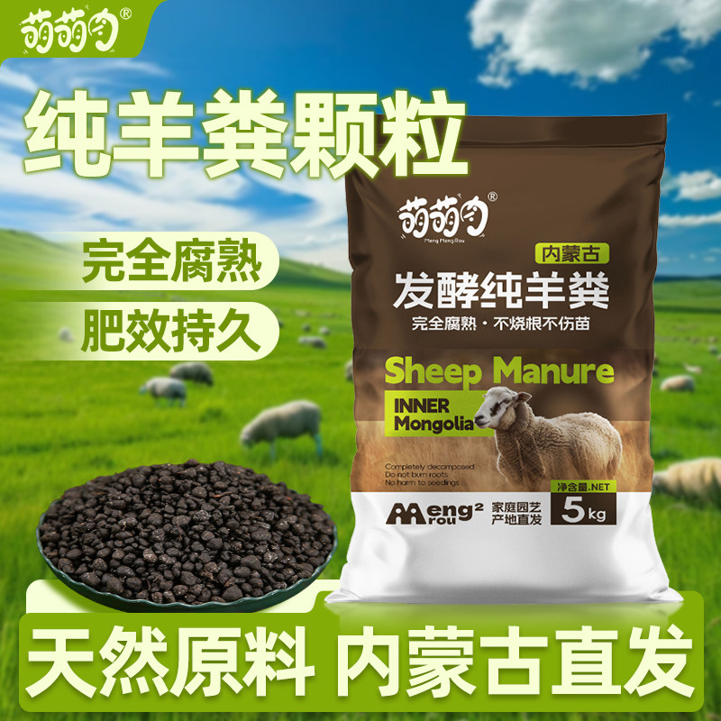 内蒙古天然纯羊粪颗粒有机肥营养全面蔬菜养花绿植通用腐熟农家肥,鲜花速递/花卉仿真/绿植园艺,家庭园艺肥料,淘宝优惠券,粉丝福利购,淘宝优惠卷