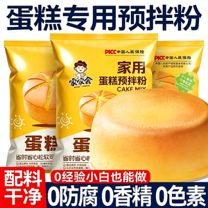 蛋糕预拌粉电饭煲空气炸锅专用粉