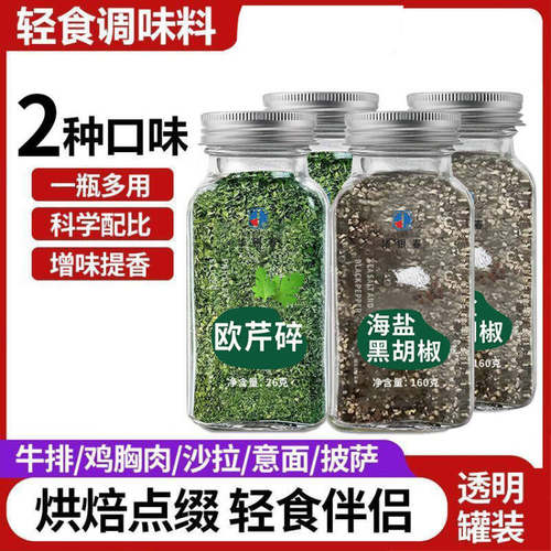 欧芹碎欧芹大蒜盐柠檬海盐黑胡椒