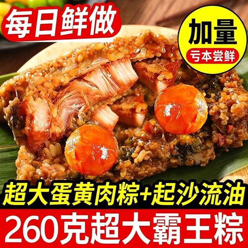 正宗嘉兴粽子蛋黄肉粽甜咸粽农家手工蜜枣棕散装端午节送礼品特产