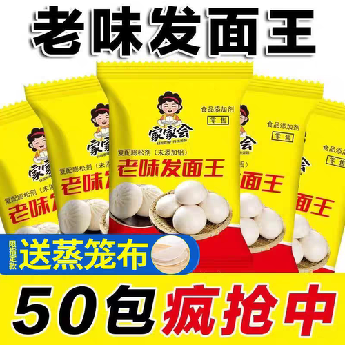 老味发面王酵母粉老面酵子发面宝