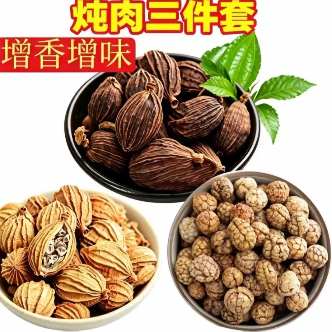 【草果+草寇+香砂仁】炖肉三件套