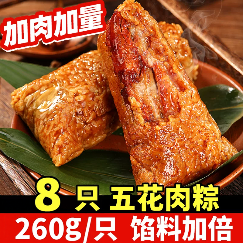 正宗嘉兴粽子蛋黄肉粽甜咸粽农家手工蜜枣棕散装端午节送礼品特产