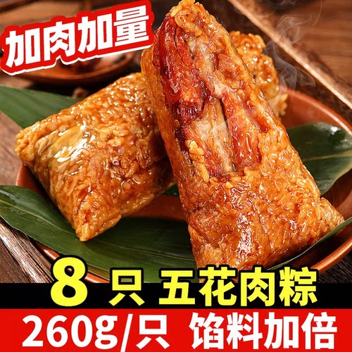 正宗嘉兴粽子蛋黄肉粽甜咸粽农家手工蜜枣棕散装端午节送礼品特产