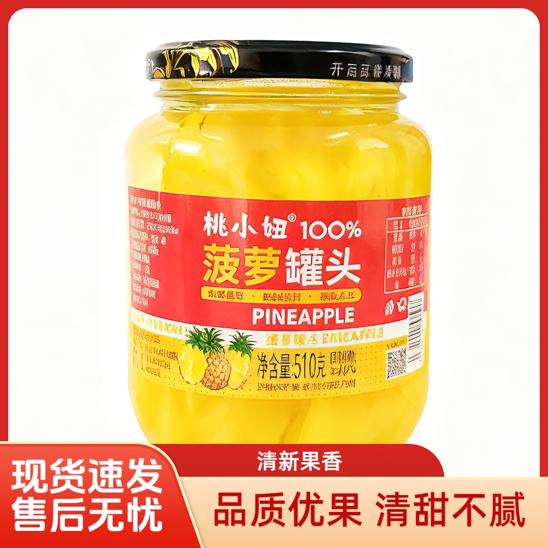 新鲜菠萝罐头糖水凤梨水果罐头图片