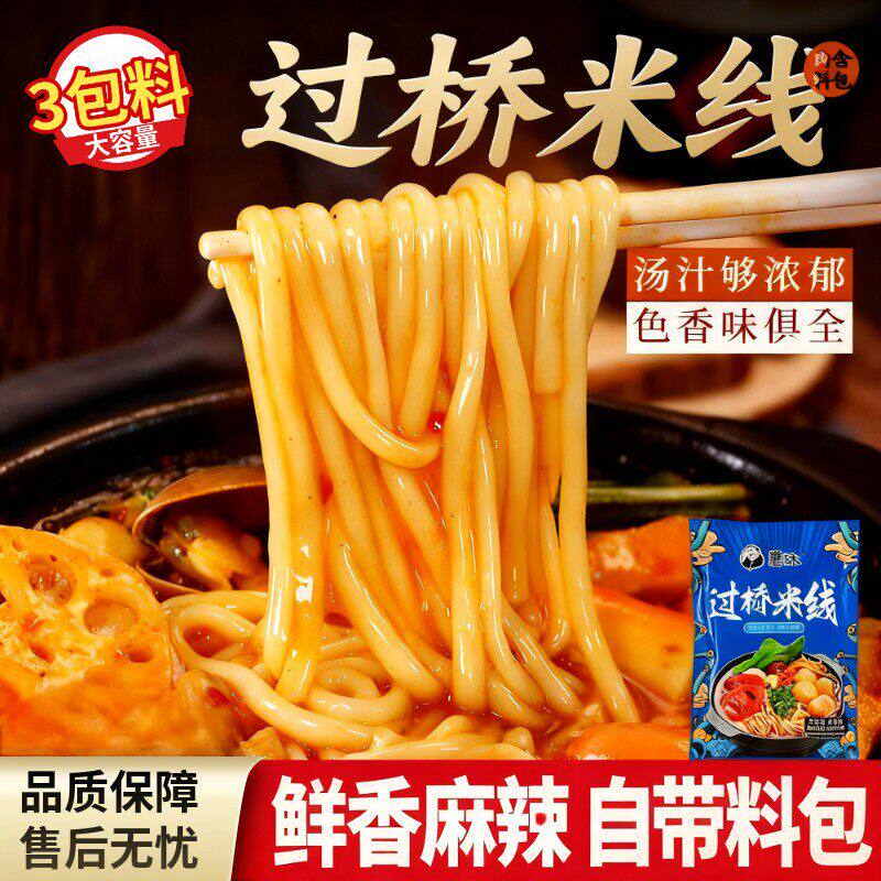 过桥米线粉丝正宗袋装方便速食粉图片