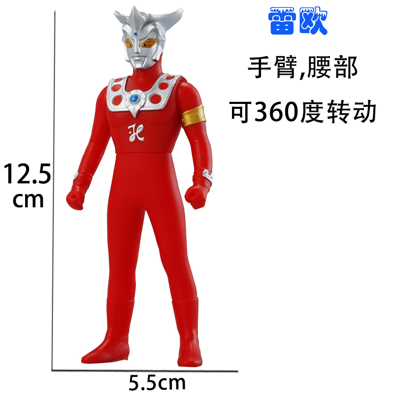 雷欧奥特软胶玩具偶人模型