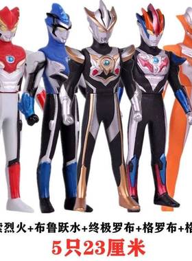 软胶13.23.30cm奥特布鲁罗索格力乔罗布格罗布玩具套装耐摔